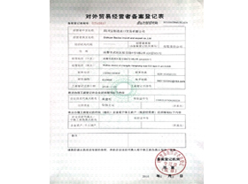 對外貿(mào)易經(jīng)營者備案登記表