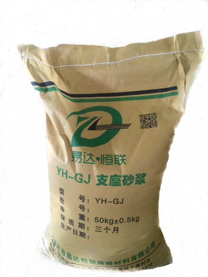 灌漿料